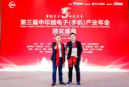 中印越電子產業年會頒獎:威斯普獲 “中國出海企業信賴獎”